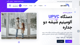 طراحی سایت مرکز تخصصی UPVC در ایران